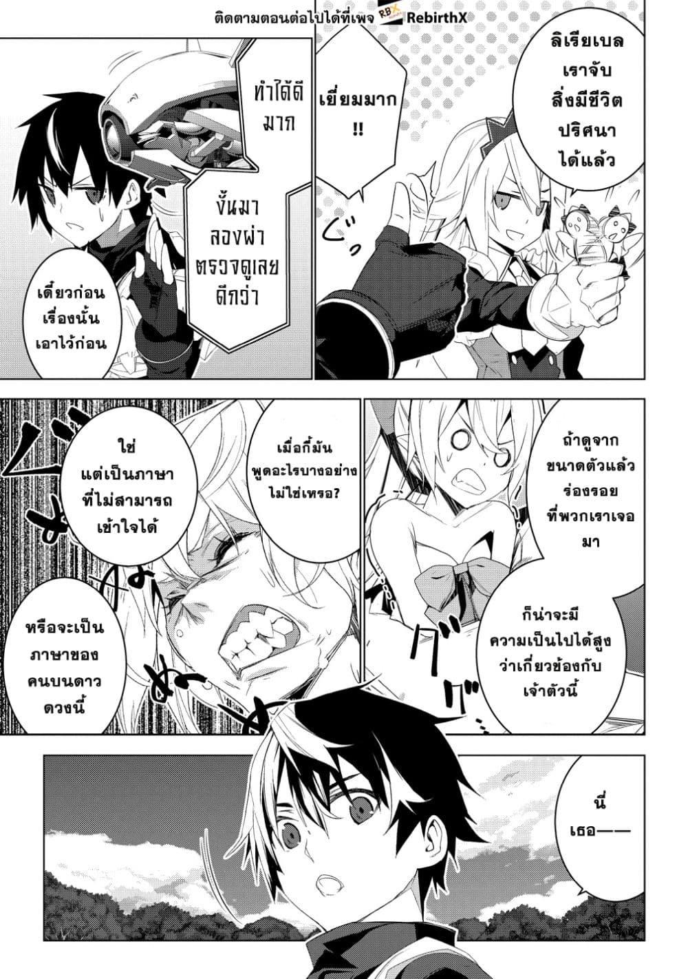 Manga-lc-com อ่านมังงะ อ่านการ์ตูน ออนไลน์ ฟรี Teikoku Uchuu Gun Shozoku no Ore desu ga, Mikai no Wakusei ni Sounan Shima Shita. ตอนที่ 1 2 3 4 5 6 7 8 9 10 11 12 13 14 ฟรี ไม่มีโฆษณา Manga-lc - อ่าน มังงะ อ่าน การ์ตูน ออนไลน์ อ่านมังงะ ฟรี
