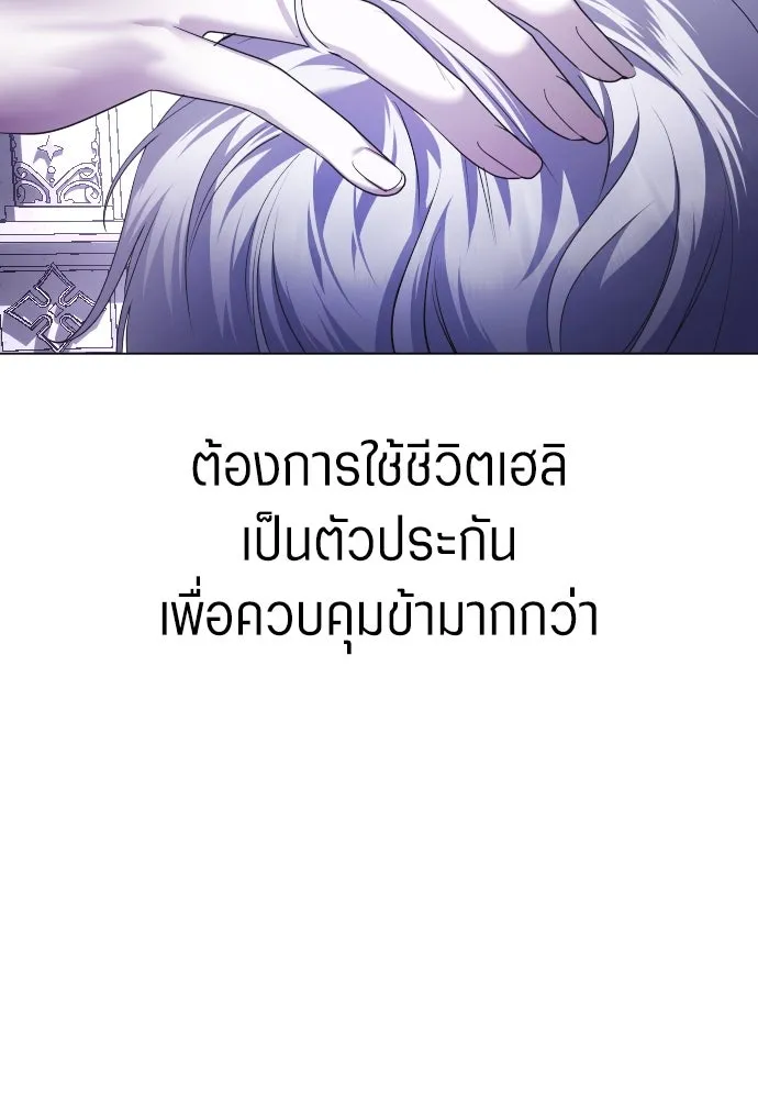 ชิงชีวิตพลิกลิขิตชะตา ตอนที่ 243. คำเล่าลือของสองบุรุษ(1) รูปที่ 146