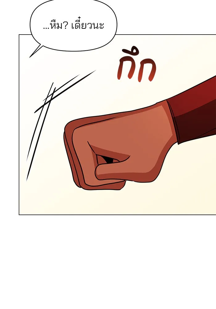 อะคาเดมีนี้เห็นทีจะเจ๊ง ตอนที่ 71 รูปที่ 80