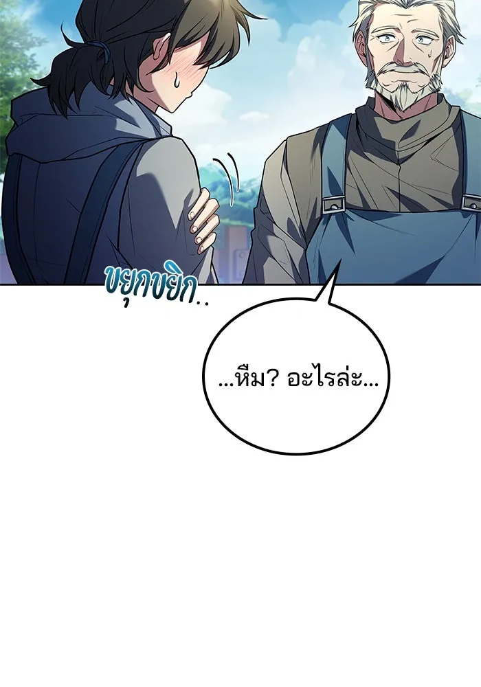 ครัวจอมเวท ตอนที่ 86 รูปที่ 31