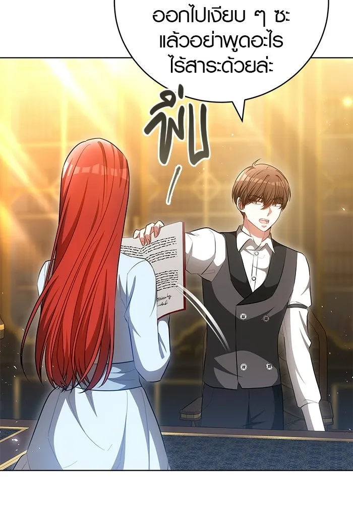 เหตุผลที่ฉันนอกใจ ตอนที่ 76 รูปที่ 80