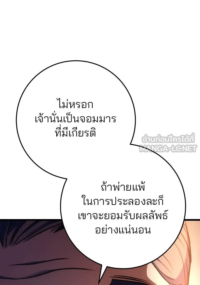 ดาบแห่งจักรพรรดิ ตอนที่ 28 รูปที่ 90