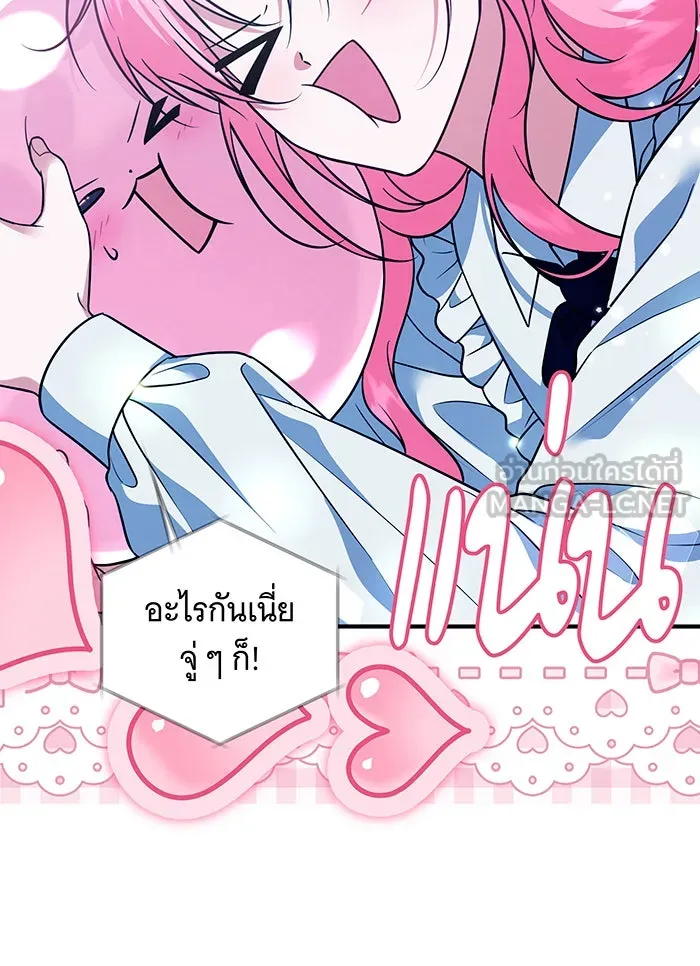 เปลี่ยนบทร้ายให้เป็นบทรัก ตอนที่ 22 รูปที่ 45