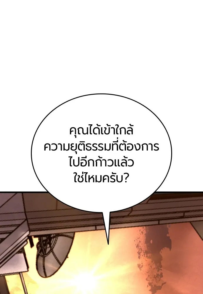 มือพิพากษา ตอนที่ 63 รูปที่ 155