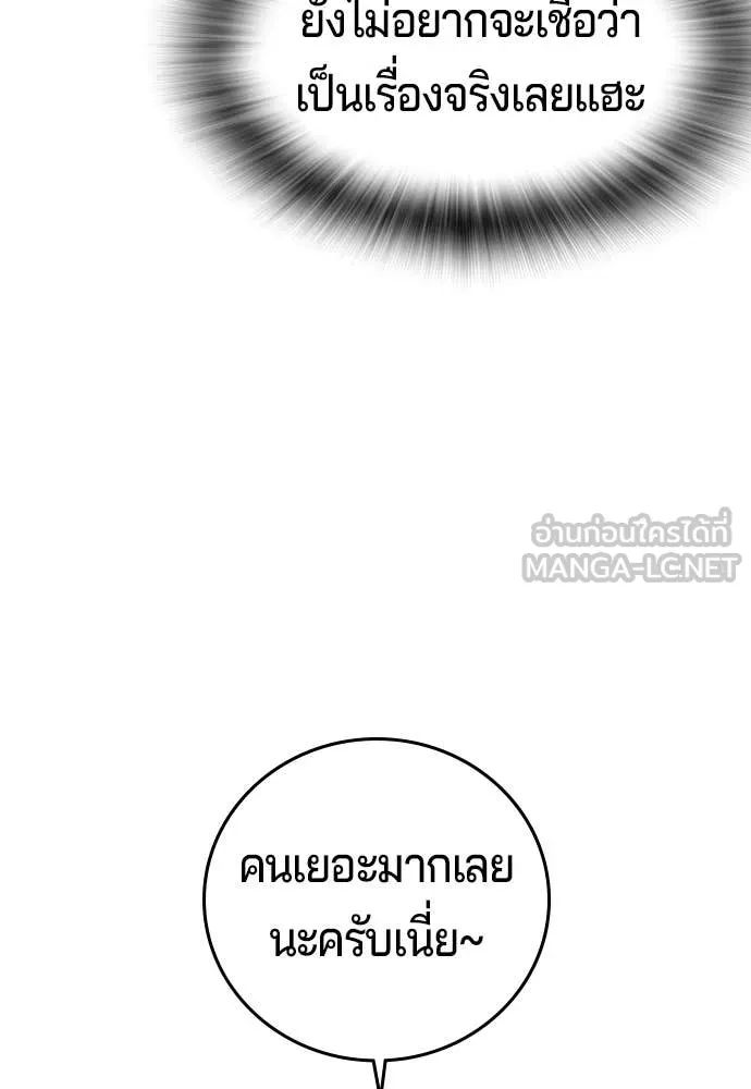 คูเซรา ตอนที่ 49 รูปที่ 259