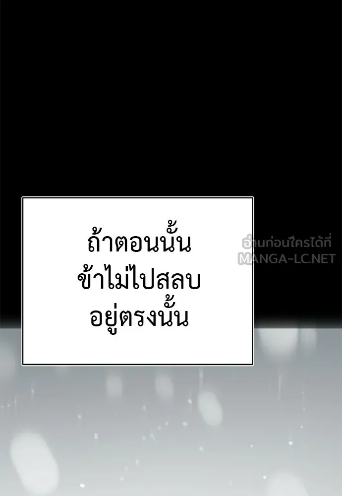 ยมราชลงทัณฑ์ ตอนที่ 134 รูปที่ 108