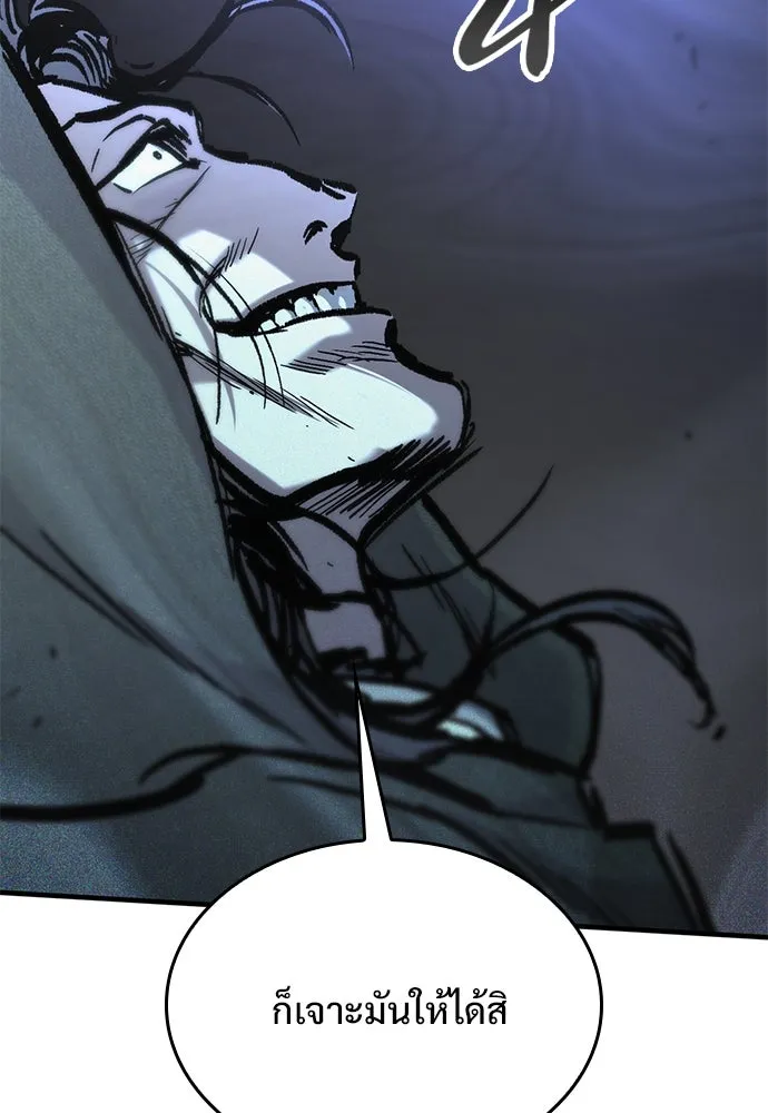 อัศวินวันเดียว ตอนที่ 43 รูปที่ 122