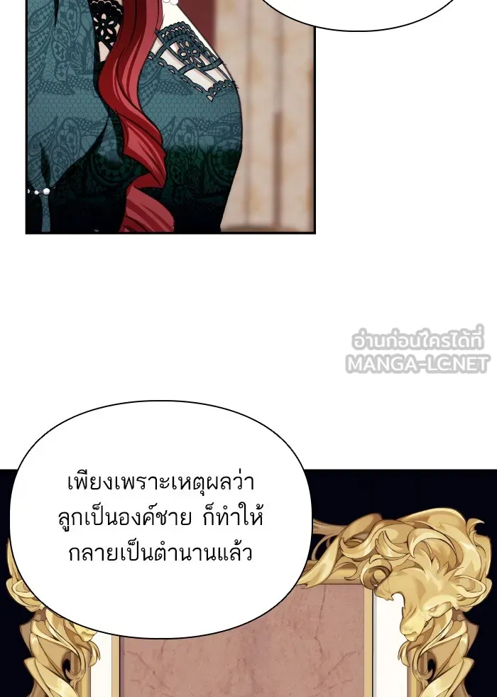 บุตรสาวของดยุกปีศาจ ตอนที่ 69 รูปที่ 45