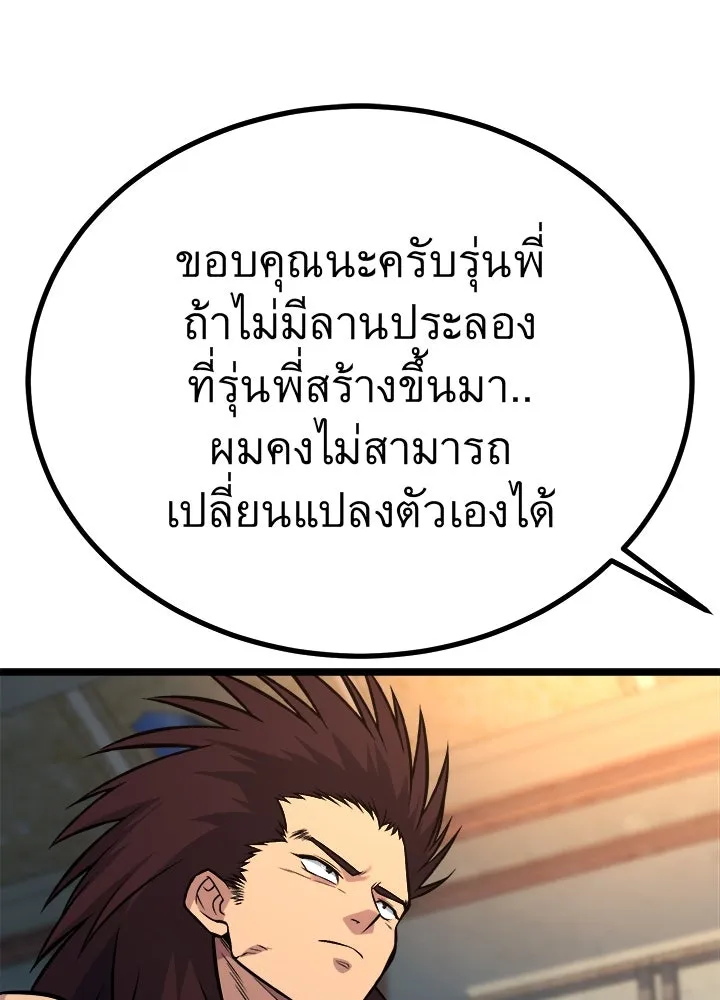 ราชาลานประลอง ตอนที่ 58 รูปที่ 13