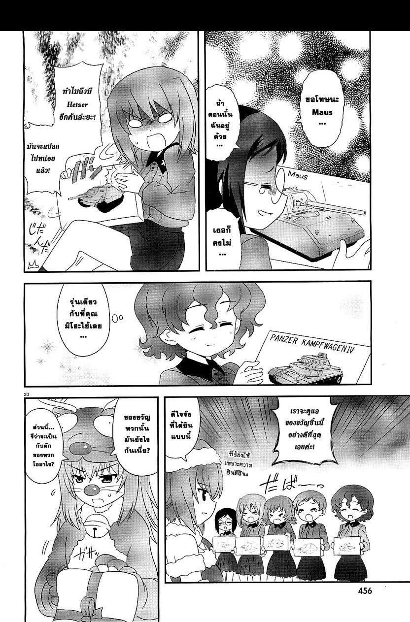 Manga-lc-com อ่านมังงะ อ่านการ์ตูน ออนไลน์ ฟรี Girls & Panzer – Motto Love Love Sakusen Desu! ตอนที่ 1 2 3 4 5 6 7 8 9 10 11 12 13 14 ฟรี ไม่มีโฆษณา Manga-lc - อ่าน มังงะ อ่าน การ์ตูน ออนไลน์ อ่านมังงะ ฟรี