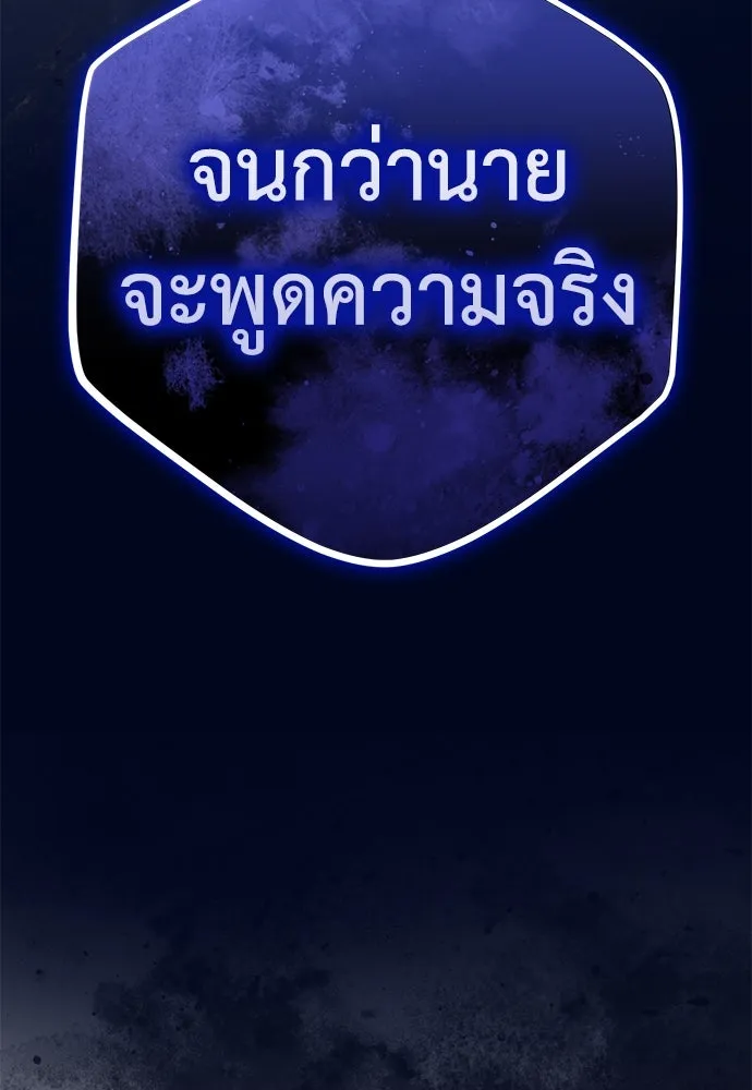 ยัยจิ๋วสมองแจ๋ว ตอนที่ 19 รูปที่ 115