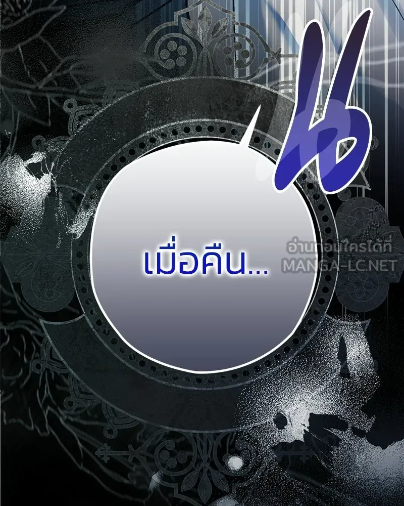 จุ๊บรัก คุณหมาป่า ตอนที่ 2 รูปที่ 135