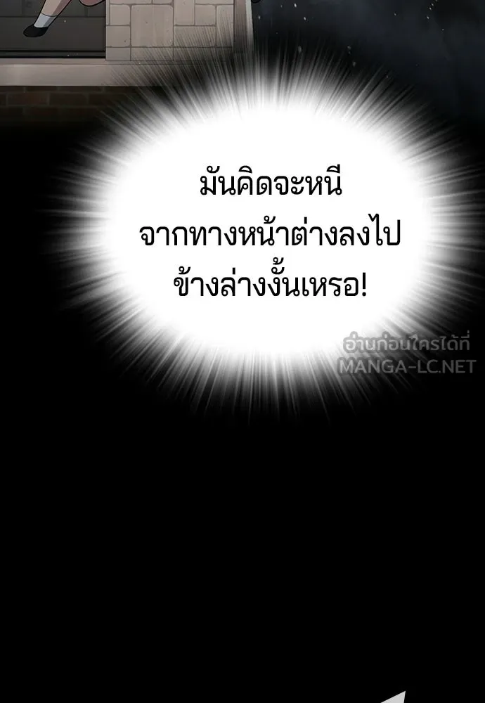 คูเซรา ตอนที่ 74 รูปที่ 33
