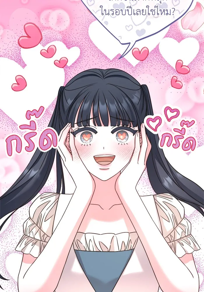 ครอบครัวพรรค์นั้น ฉันไม่มีวันกลับไป ตอนที่ 24 รูปที่ 38