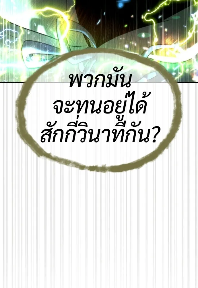 นักฆ่าย้อนวัย ตอนที่ 122 รูปที่ 22
