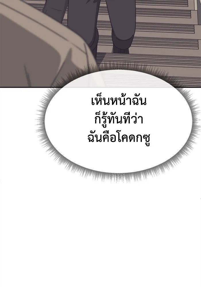 ช่วยเปลี่ยนฉันที ตอนที่ 338. ซีซัน 3 โคดกซู 10 รูปที่ 58