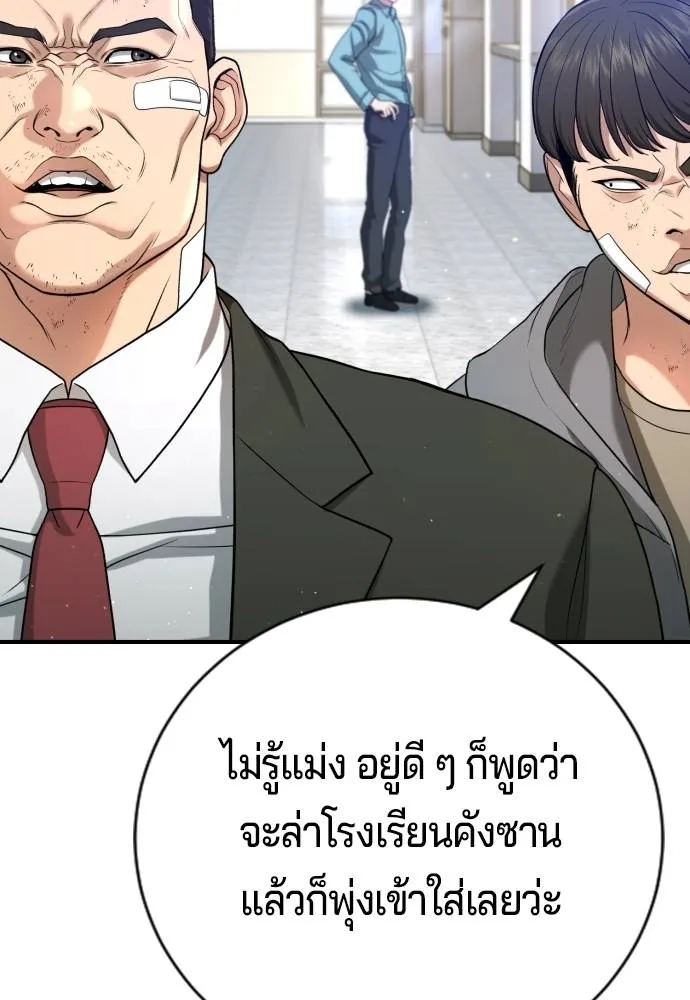 คูเซรา ตอนที่ 14 รูปที่ 131