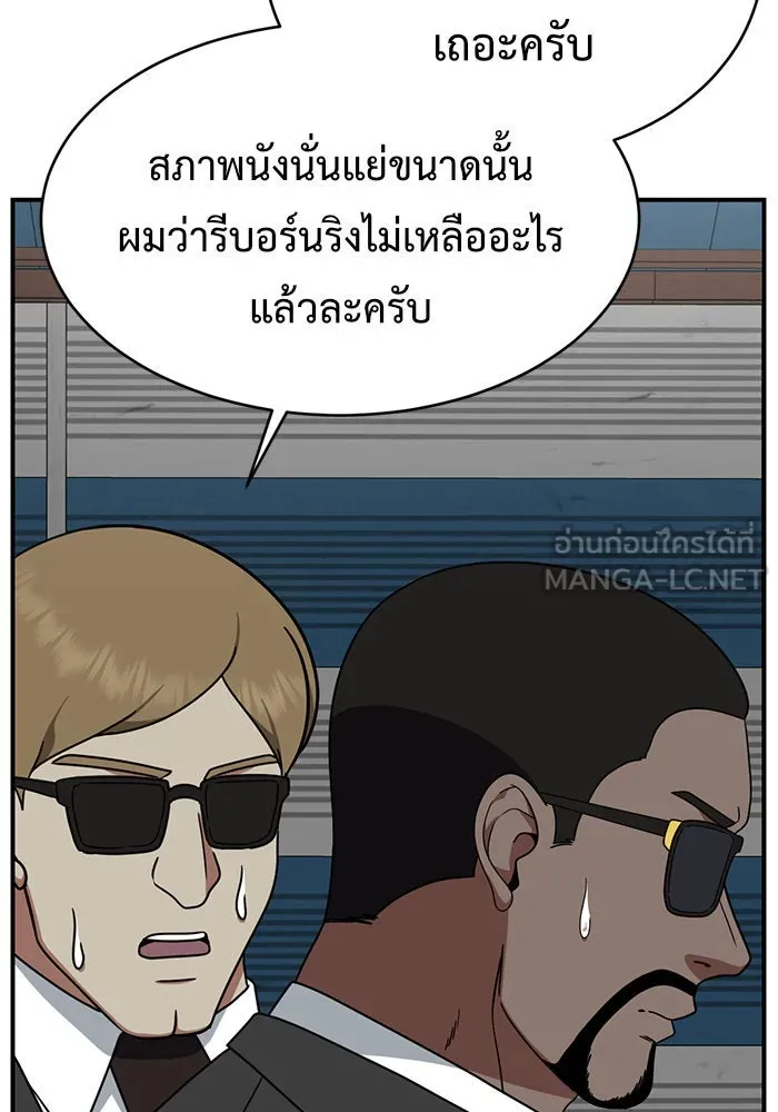 ช่วยเปลี่ยนฉันที ตอนที่ 144. ฮานายอง 17 รูปที่ 141