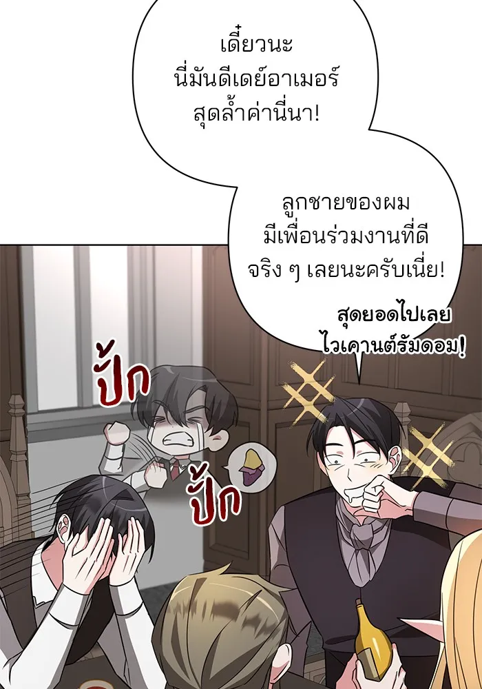 อะคาเดมีนี้เห็นทีจะเจ๊ง ตอนที่ 10 รูปที่ 43