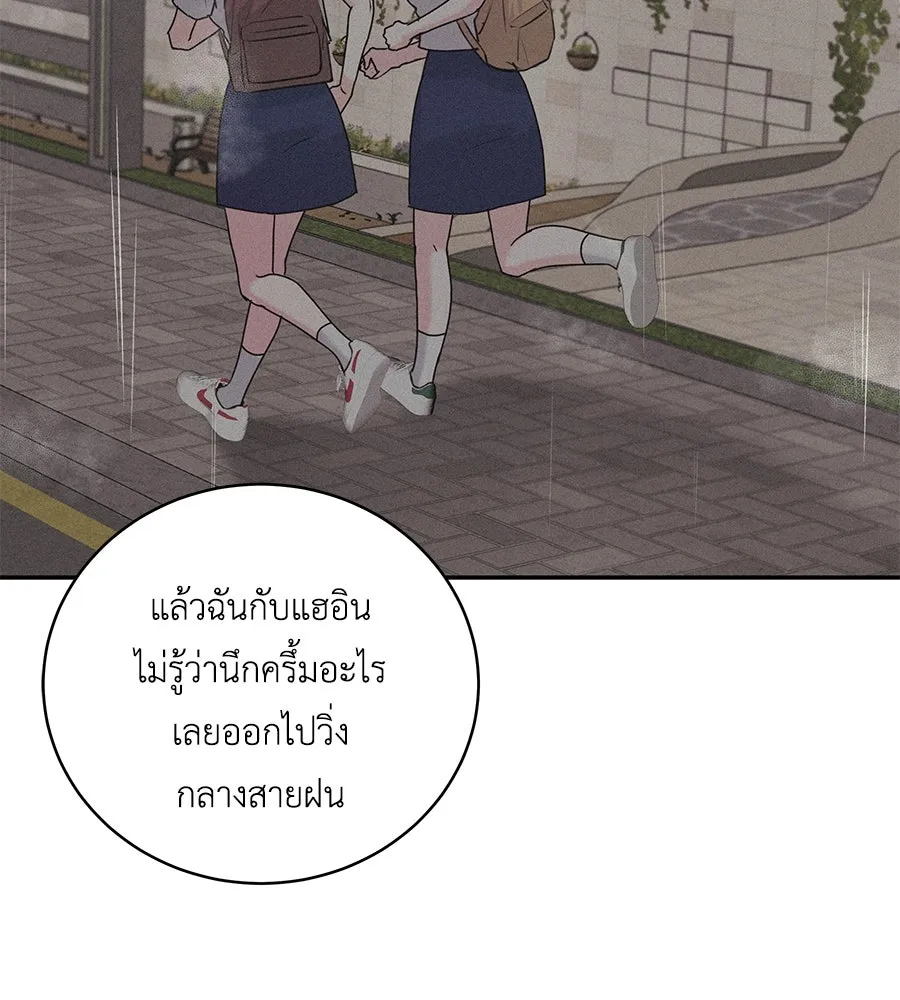 คิมหันต์นิรันดร ตอนที่ 29 รูปที่ 14