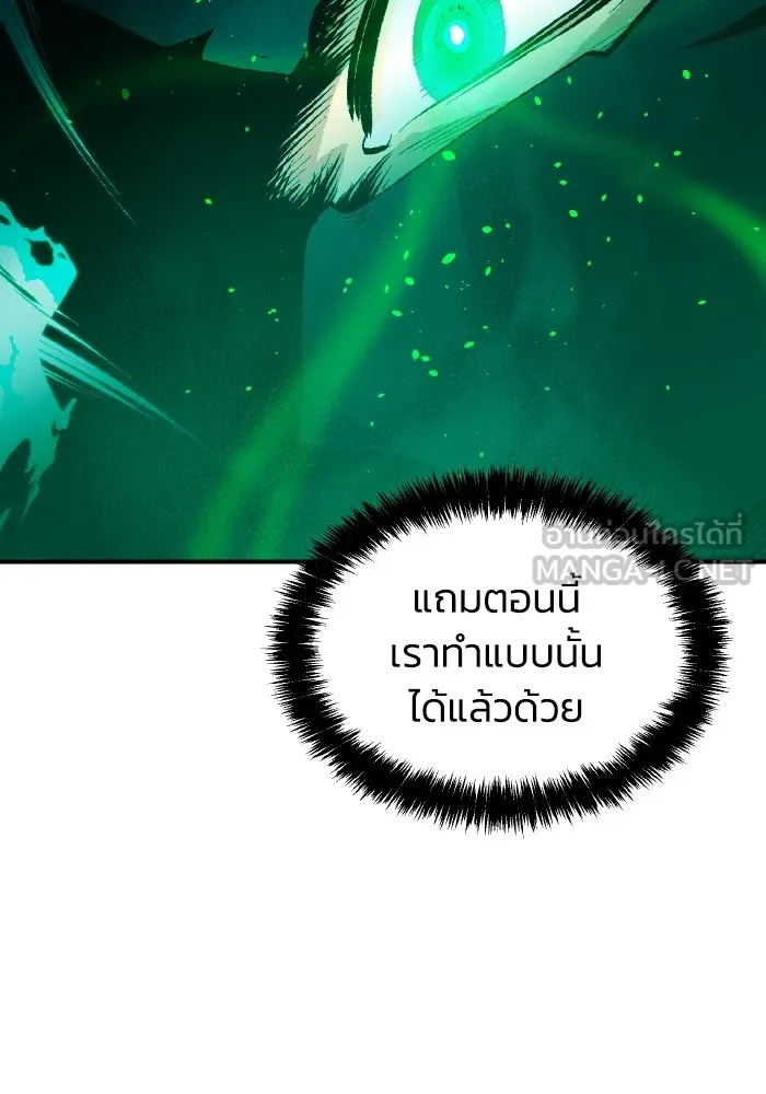 The Lone Necromancer ตอนที่ 62 รูปที่ 66