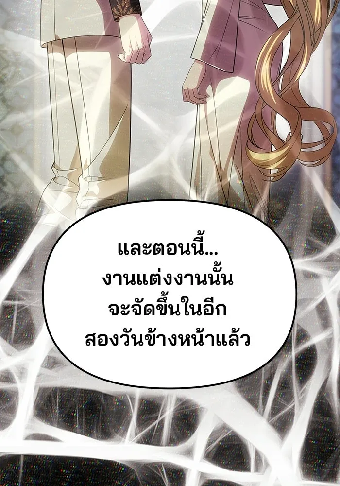 เกมรักจับสามี ตอนที่ 73 รูปที่ 32