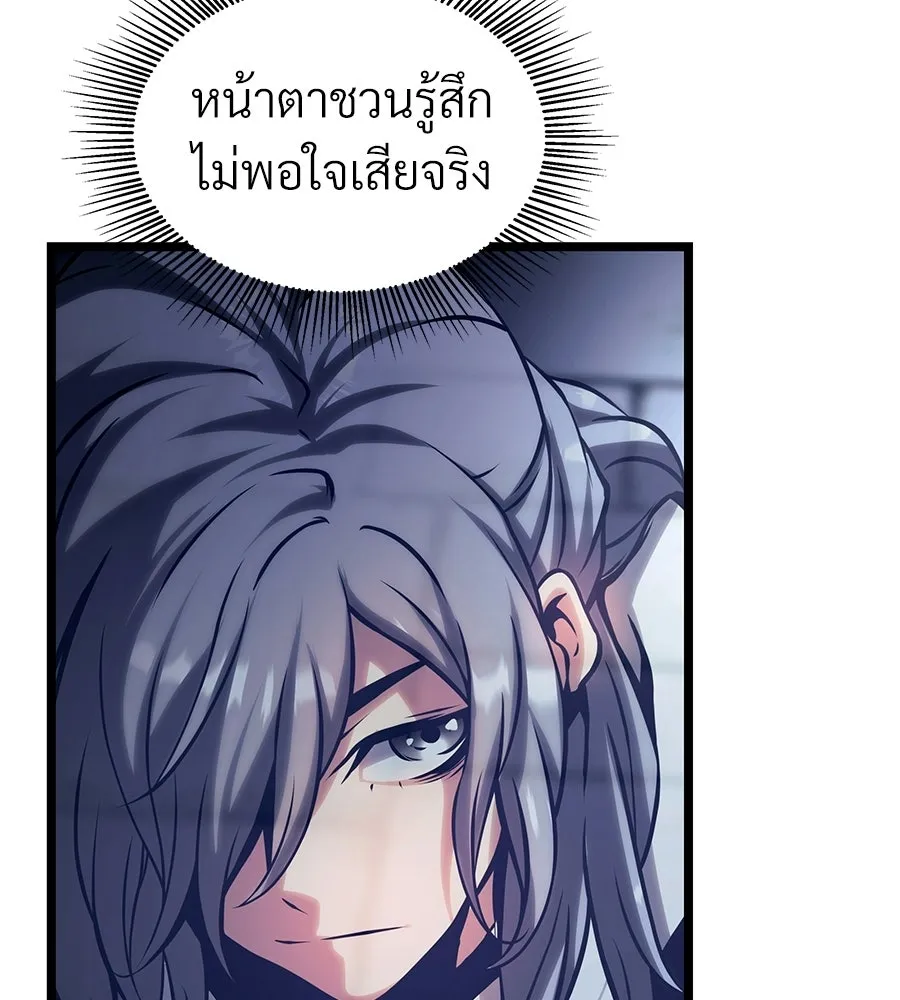 จอมเวทคนเลี้ยงแกะ ตอนที่ 23 รูปที่ 92