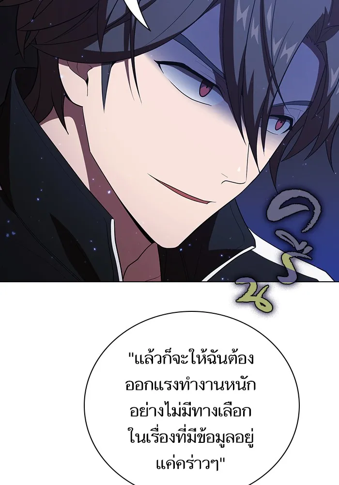 ผู้เล่นขั้นเทพแห่งหอคอยฝึกสอน ตอนที่ 31 รูปที่ 74