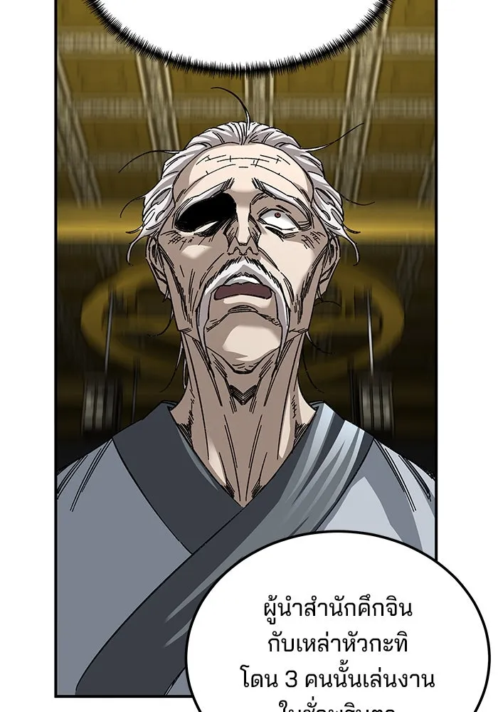 คุณปู่จอมยุทธกับหลานสาวสุดแกร่ง ตอนที่ 34 รูปที่ 46