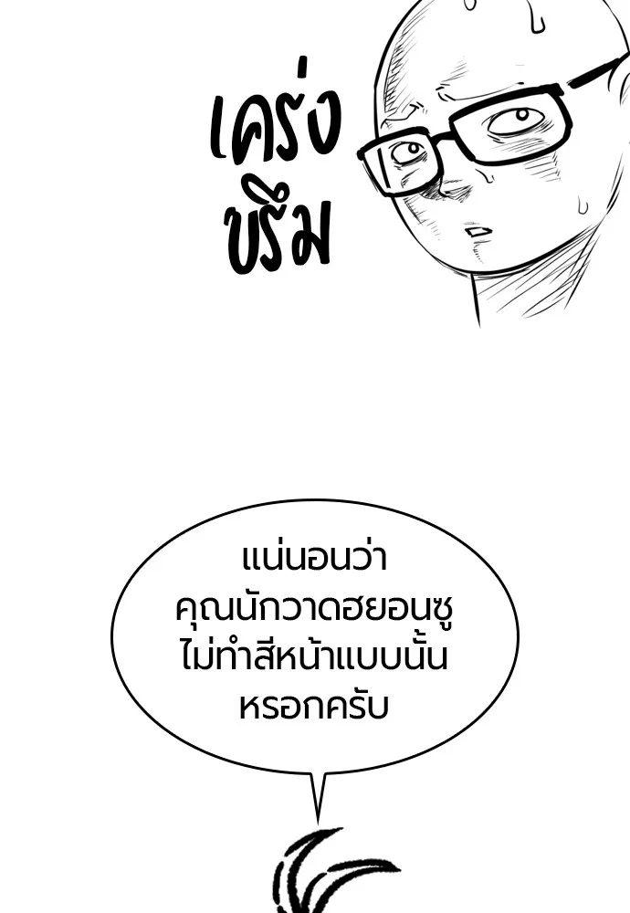 ยอดสถาปนิกผู้พิทักษ์อาณาจักร ตอนที่ ตอนพิเศษ 3 รูปที่ 23