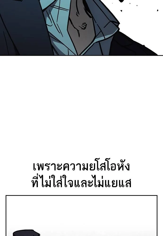 Study Group ตอนที่ 251 รูปที่ 103