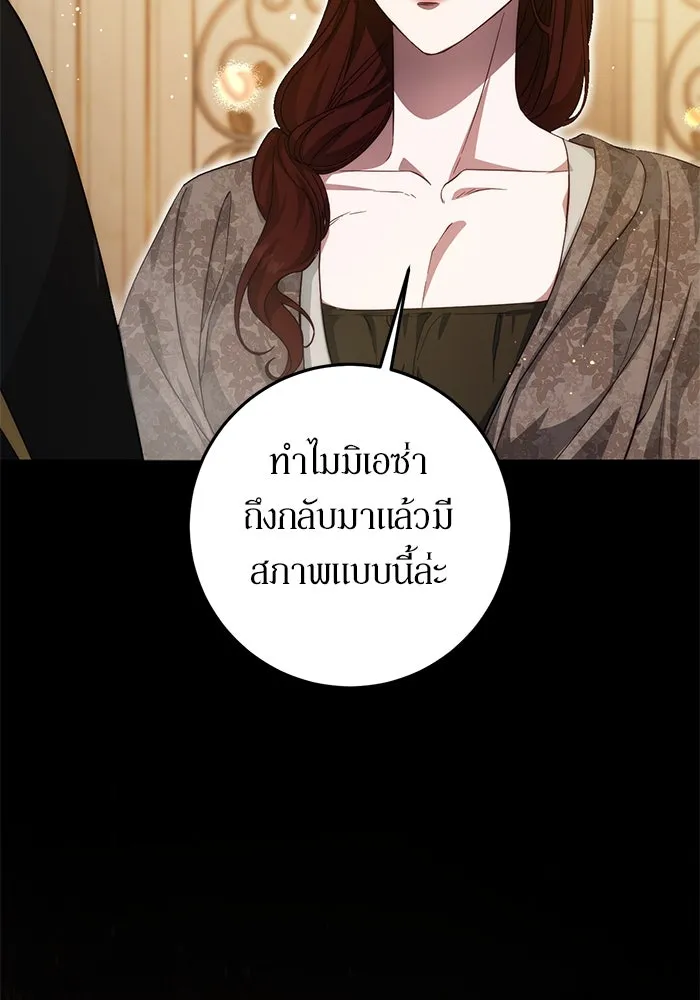 เบื้องหลังรอยยิ้มของเจ้าหญิง ตอนที่ 57 รูปที่ 136