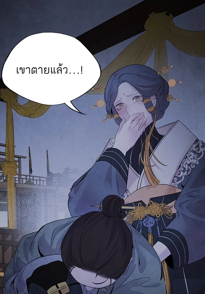 อาซา ตอนที่ 24 ม่านควัน รูปที่ 2