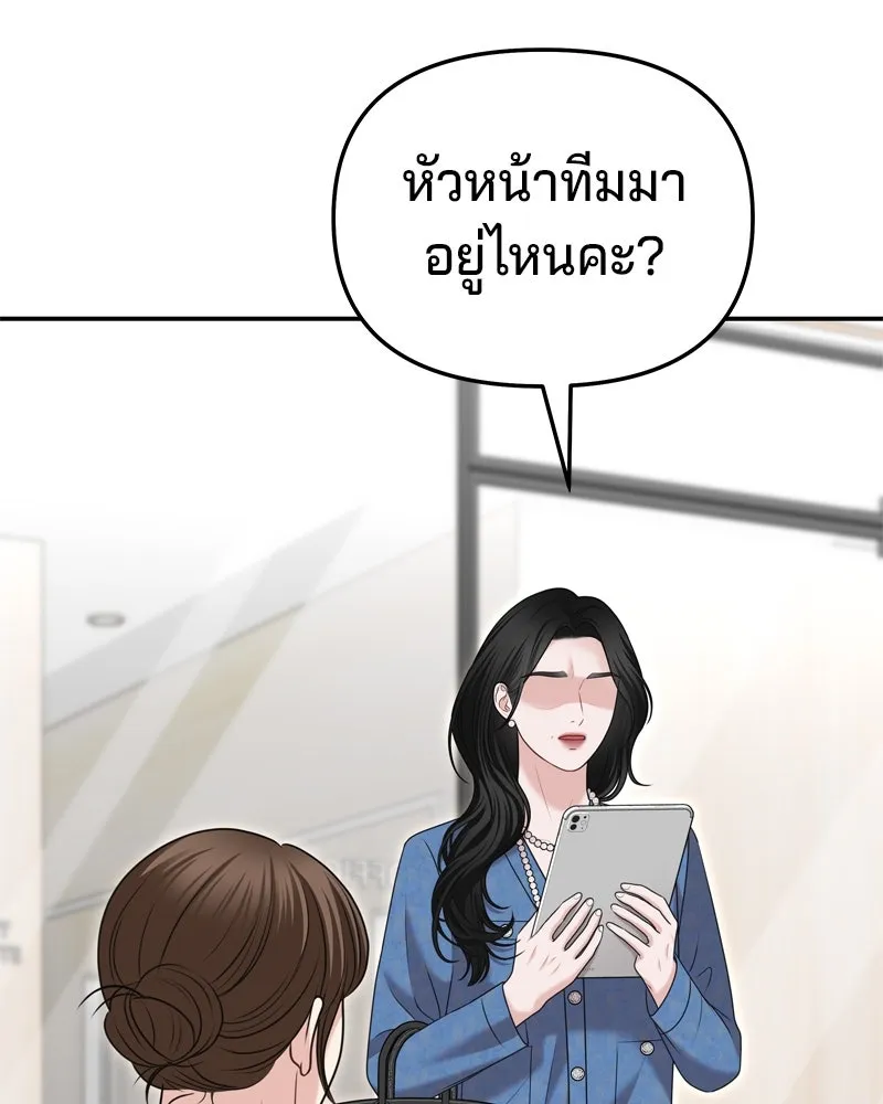 จ้า แม่คนสวย ตอนที่ 23 รูปที่ 34