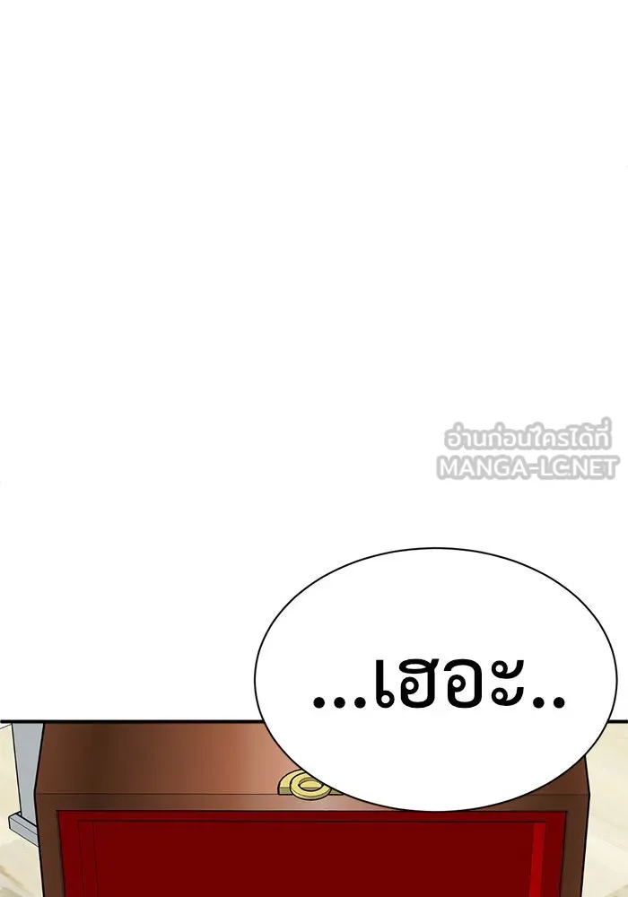 ช่วยเปลี่ยนฉันที ตอนที่ 72. ยอมินซอ 22 รูปที่ 27