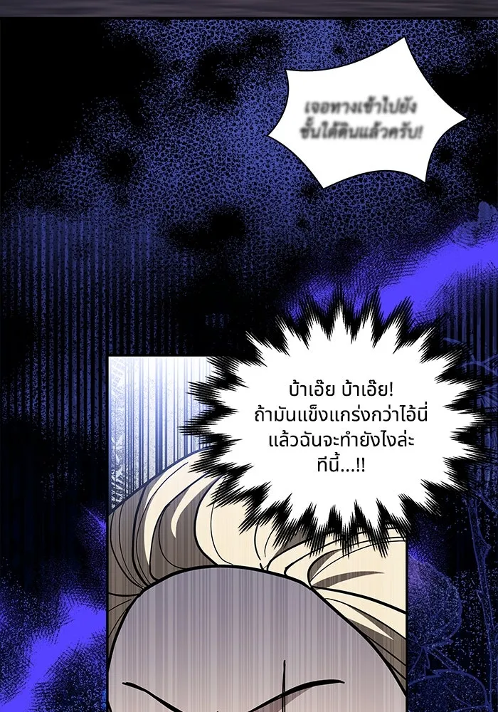 แมวน้อยในรังหมาป่า ตอนที่ 71 รูปที่ 13