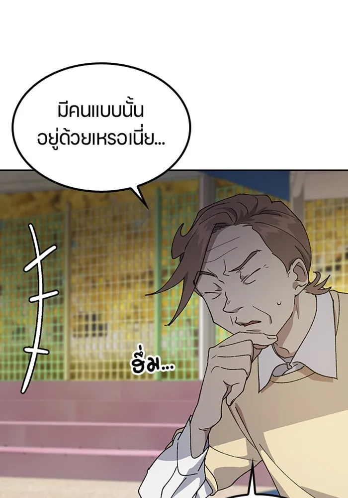 ตั้งแคมป์ฮีลใจในต่างโลก ตอนที่ 50 รูปที่ 55