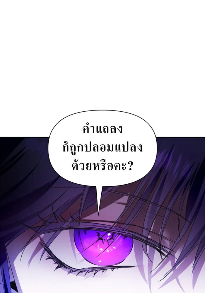 ชิงชีวิตพลิกลิขิตชะตา ตอนที่ 82. การตัดหัว รูปที่ 59