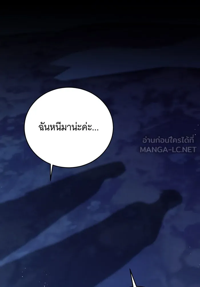 แกล้งตายให้หายแค้น ตอนที่ 6 รูปที่ 123