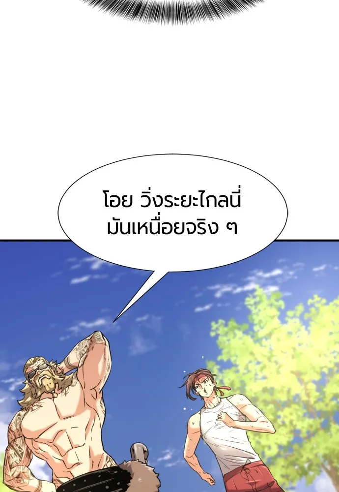 ยอดสถาปนิกผู้พิทักษ์อาณาจักร ตอนที่ 146 รูปที่ 23