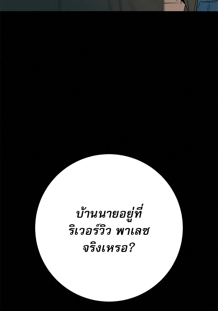 ปฏิบัติการรักวุ่นหัวใจ ตอนที่ 80 รูปที่ 4