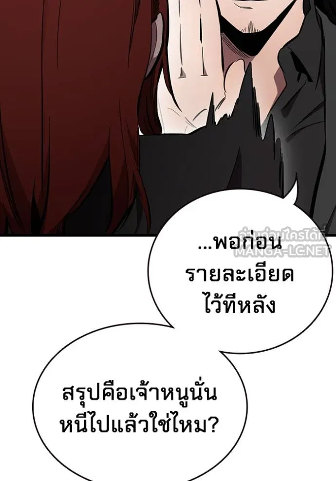 มหาสงครามคนแกร่ง ตอนที่ 42 รูปที่ 120