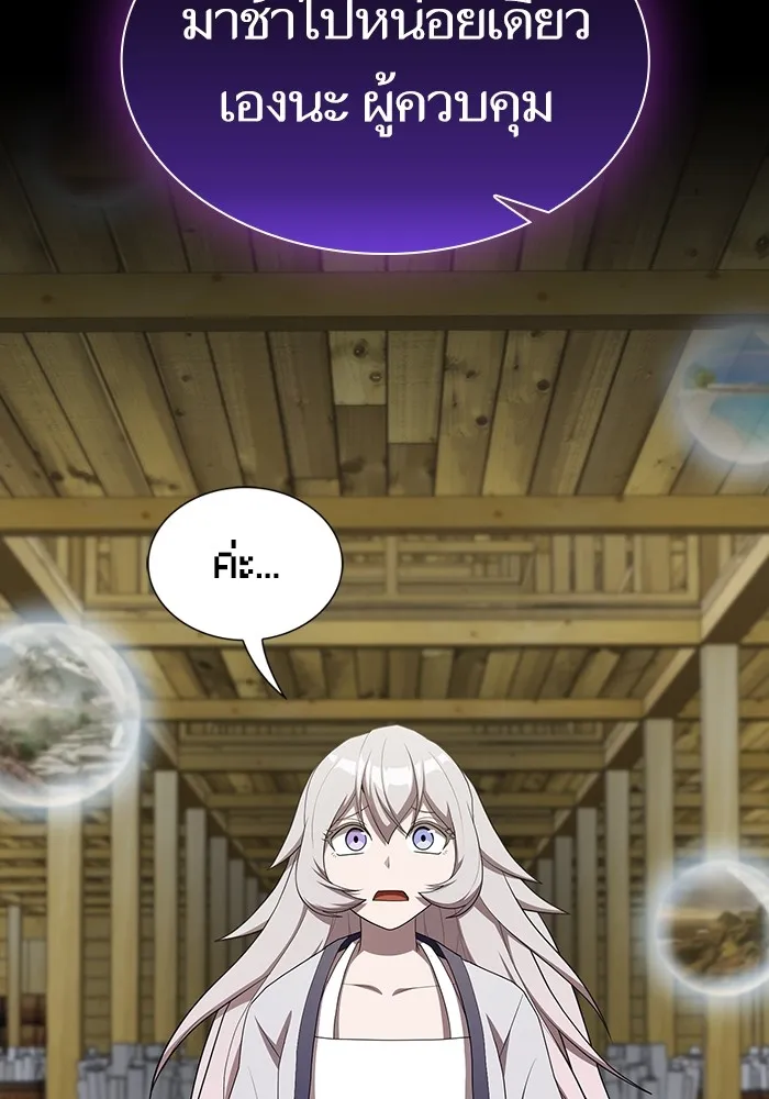 ผู้เล่นขั้นเทพแห่งหอคอยฝึกสอน ตอนที่ 151 รูปที่ 104