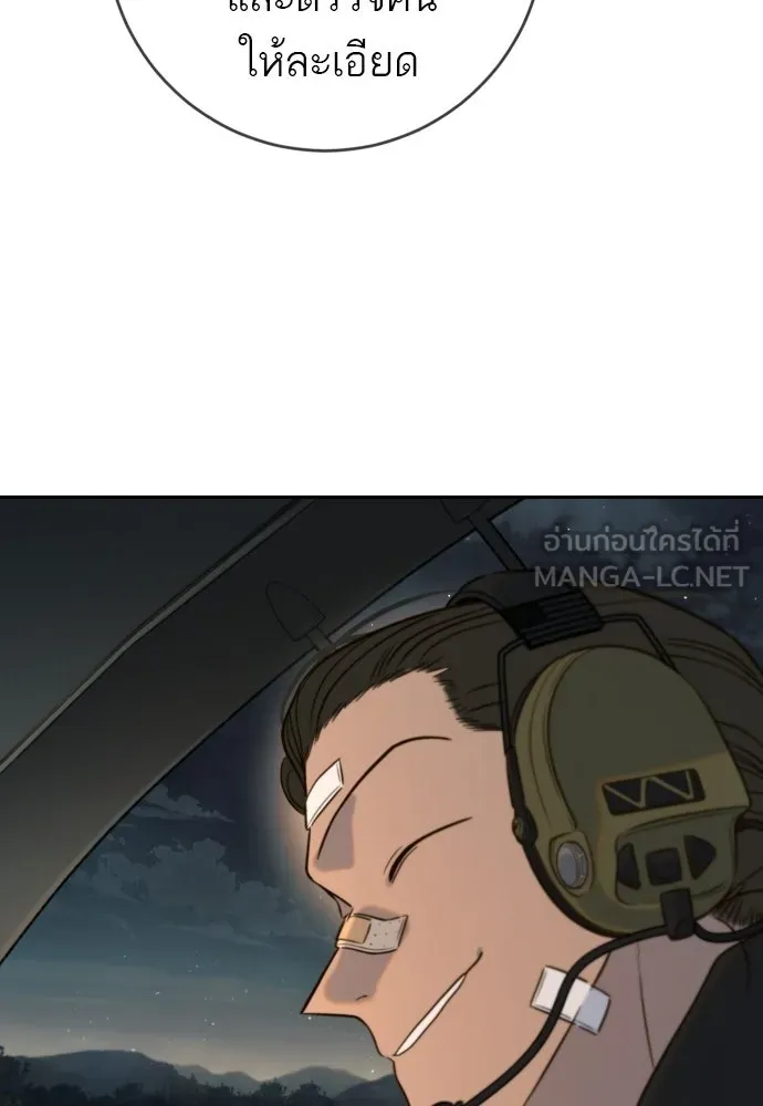 พริบตาเปลี่ยนโลก ตอนที่ 41 รูปที่ 87