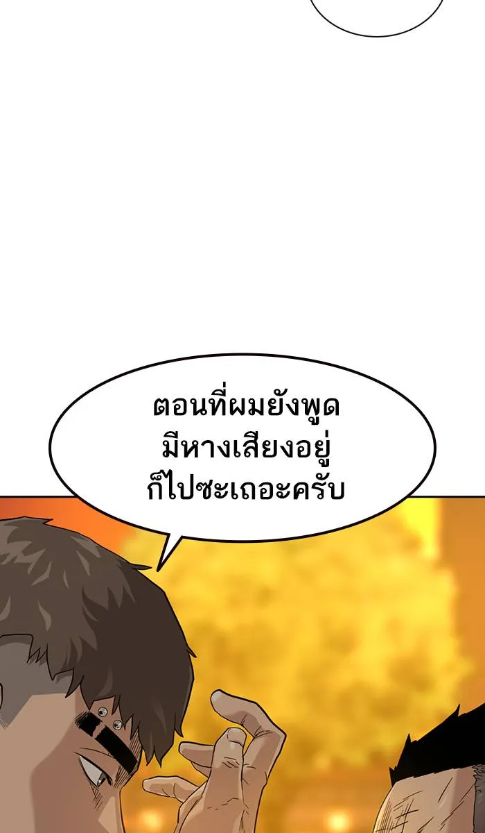 To not die ตอนที่ 30 รูปที่ 55