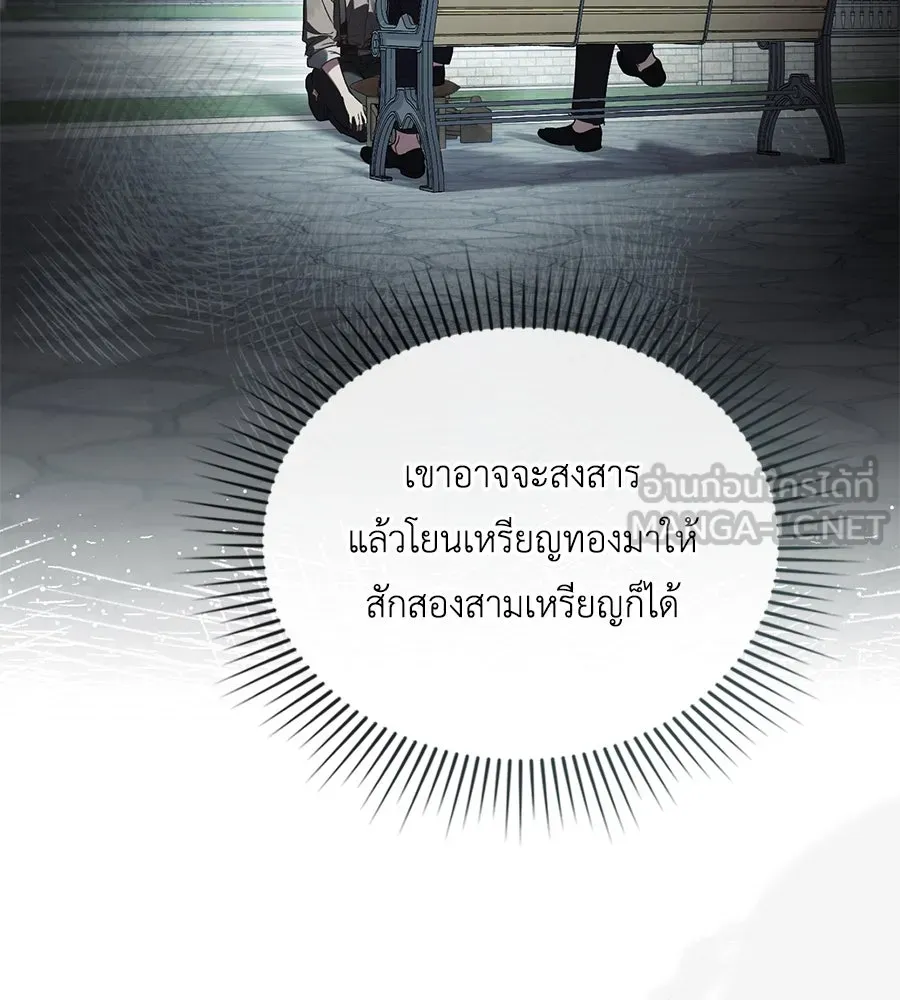 เล่ห์รักชนชั้นสูง ตอนที่ 1 รูปที่ 87