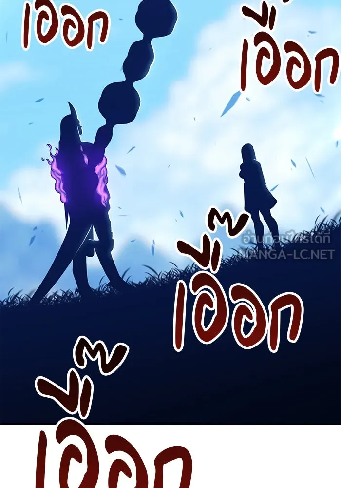 +99 ท่อนไม้พร้อมบวก ตอนที่ 14 รูปที่ 150