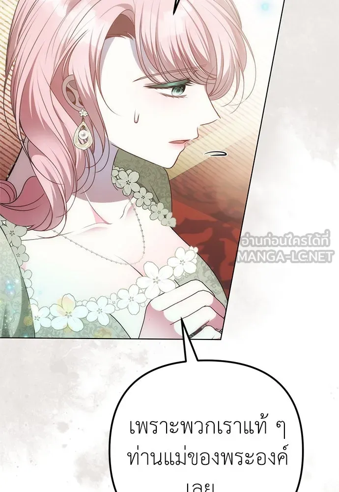 ยัยจิ๋วสมองแจ๋ว ตอนที่ 38 รูปที่ 48