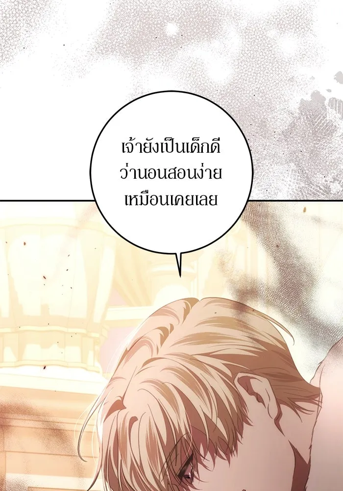 เบื้องหลังรอยยิ้มของเจ้าหญิง ตอนที่ 49 รูปที่ 7