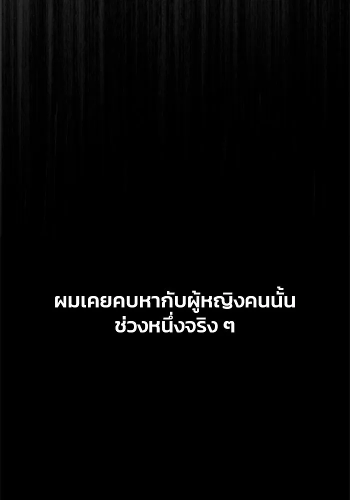 ตกศพสยอง ตอนที่ 29 รูปที่ 50